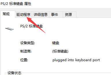 win7笔记本键盘不能用的解决方法