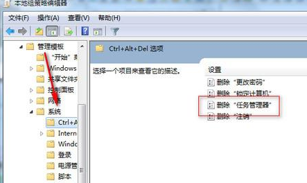 win7快捷键无法打开任务管理器怎么办