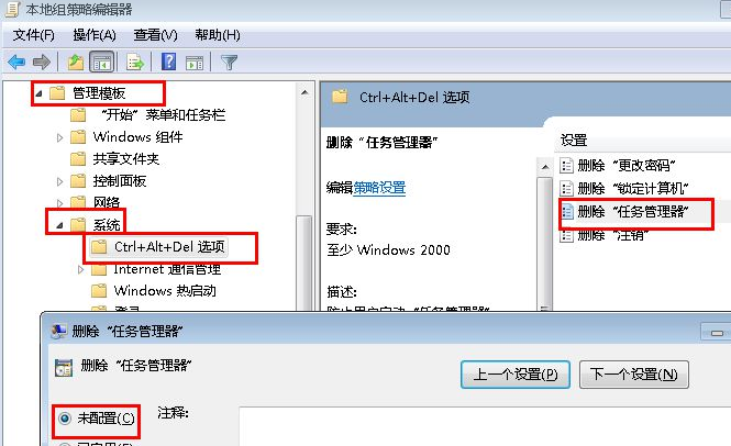 win7任务管理器显示不全怎么办