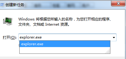 win7任务管理器已停止工作的解决方法