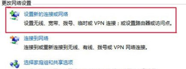 win7找不到宽带连接怎么解决