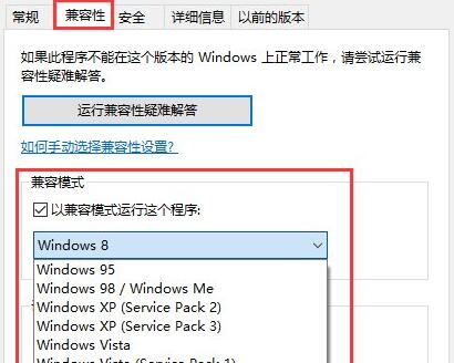win10玩不了老游戏的解决方法