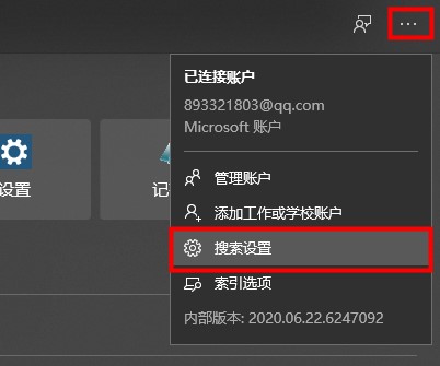 win10搜索框会留下记录吗