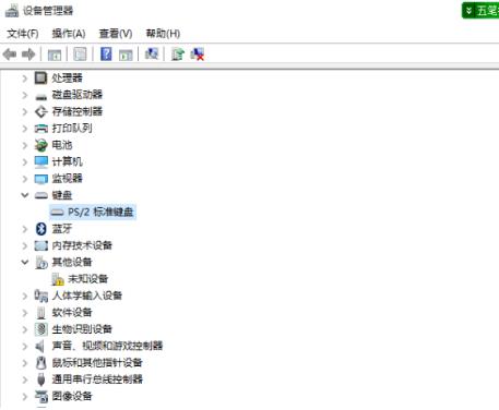 win102004版本系统键盘失灵的解决方法