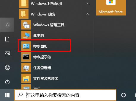 win102004版本系统键盘失灵的解决方法