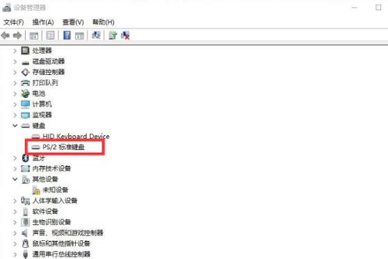 win102004版本系统键盘失灵的解决方法