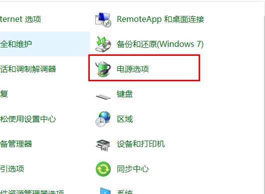 win102004版本系统键盘失灵的解决方法