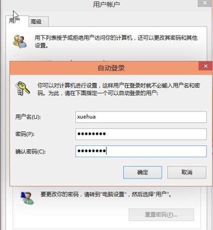 win102004版本系统怎么取消开机密码