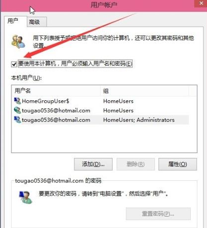 win102004版本系统怎么取消开机密码