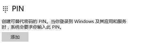 win10pin不可用进不去系统怎么解决