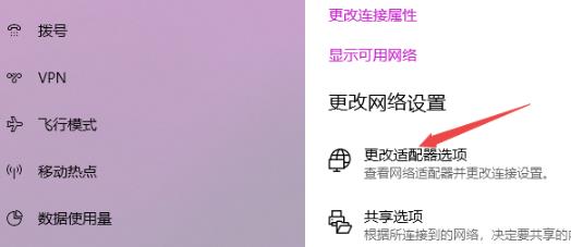 win10电脑无法连接到internet解决方法