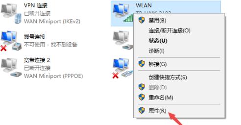 win10电脑无法连接到internet解决方法