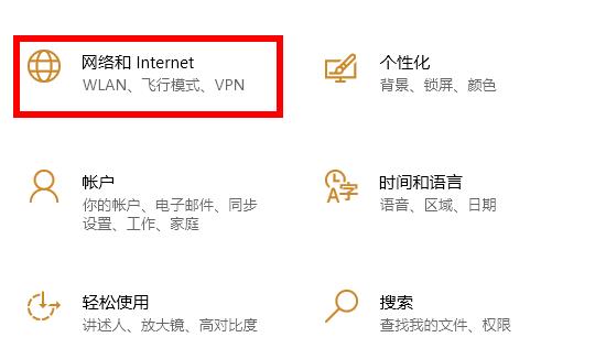 win10电脑wifi连接上不能上网的解决方法