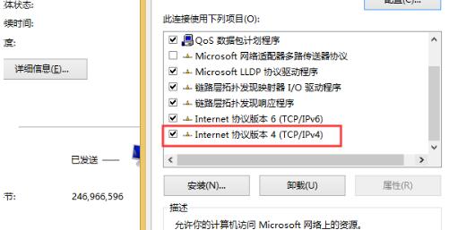 win10系统ipv4无internet访问权限解决方法