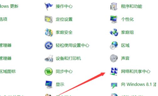 win10系统ipv4无internet访问权限解决方法