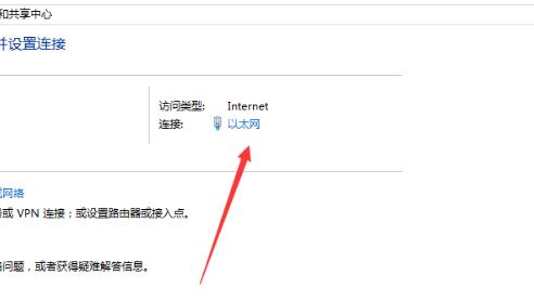win10系统ipv4无internet访问权限解决方法