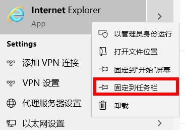 win10系统ie浏览器的打开位置详情