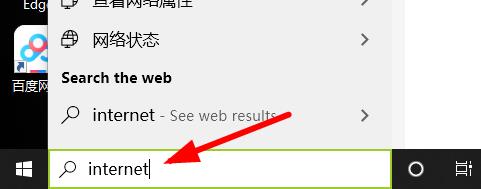 win10系统ie浏览器的打开位置详情