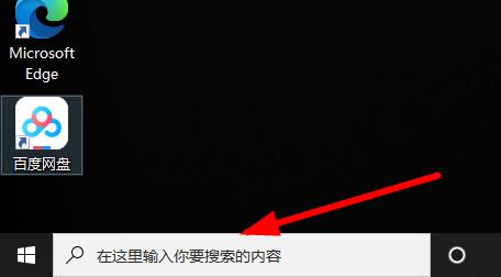 win10系统ie浏览器的打开位置详情