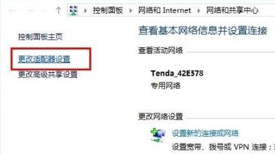 win10系统ip地址的查看方法