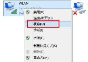 win10系统ip地址的查看方法