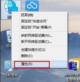 win10系统ip地址的查看方法