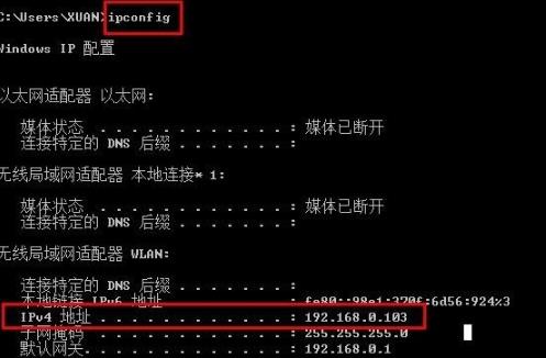 win10系统ip地址的查看方法