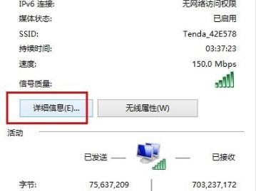 win10系统ip地址的查看方法