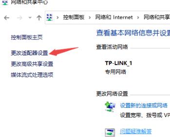 win10系统720错误代码的解决方法