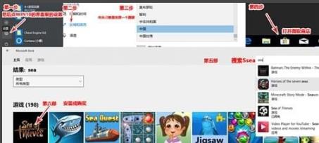 win10系统盗贼之海游戏加好友的方法