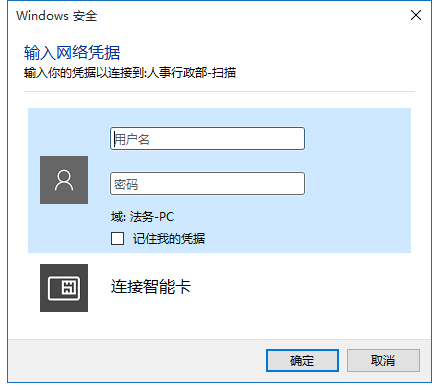 win10共享提示输入网络凭据怎么解决