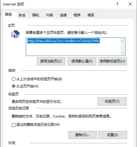 win10系统edge浏览器internet选项的打开方法