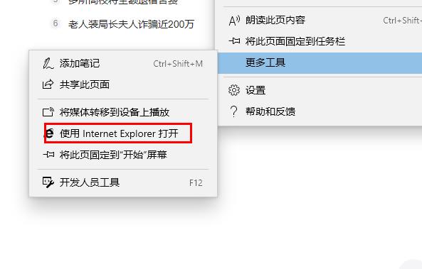 win10系统edge浏览器internet选项的打开方法