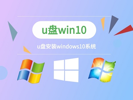win10电脑系统坏了安装win10系统教程
