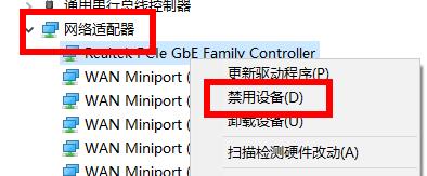 win10系统651宽带连接错误的解决方法
