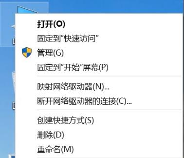 win10启动后桌面闪烁的解决方法