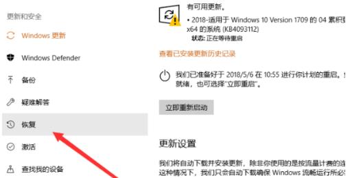 电脑升级win10系统后还原怎么操作