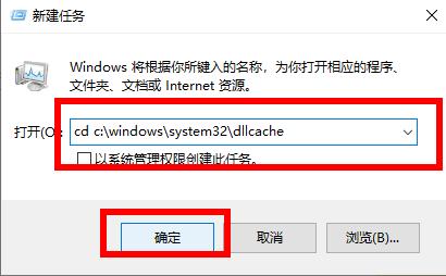 win10提示没有找到iertutil.dll的解决方法