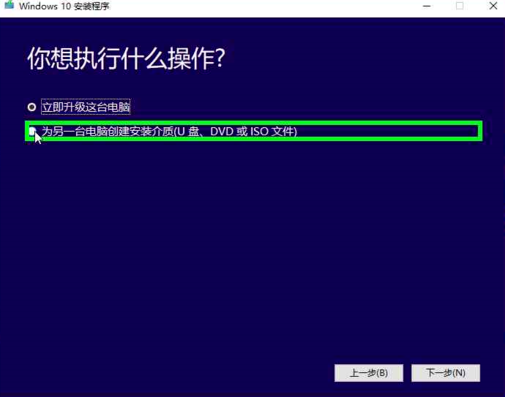 正版win10系统怎么安装？教你正版win10安装教程的详细步骤