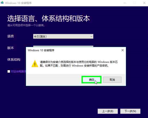 正版win10系统怎么安装？教你正版win10安装教程的详细步骤