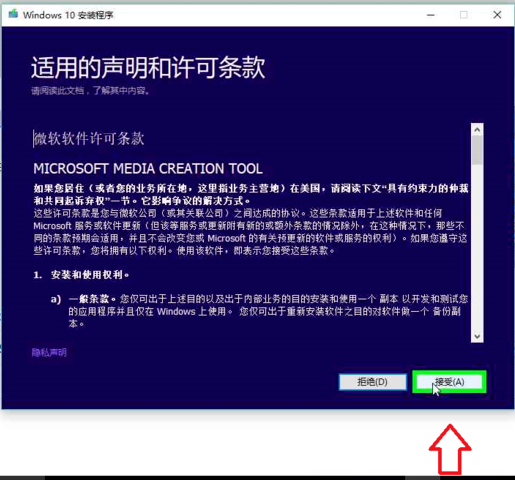 正版win10系统怎么安装？教你正版win10安装教程的详细步骤