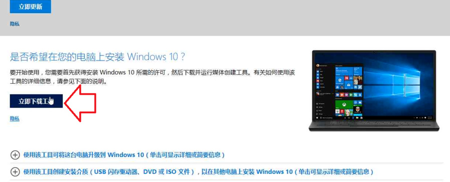 正版win10系统怎么安装？教你正版win10安装教程的详细步骤