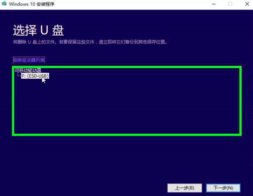 正版win10系统怎么安装？教你正版win10安装教程的详细步骤