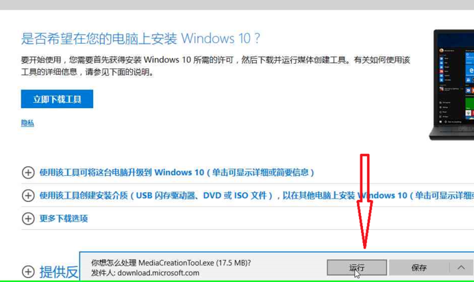 正版win10系统怎么安装？教你正版win10安装教程的详细步骤
