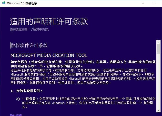 官方原版的win10系统需要怎么安装