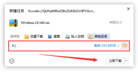 番茄花园windows10系统安装方法