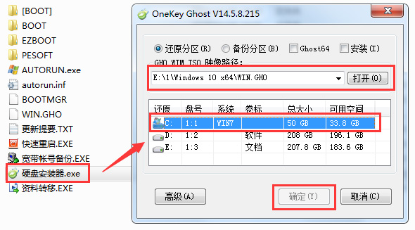 电脑公司ghost win10专业版系统的安装教程