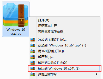 Windows10 纯净版64位系统硬盘安装方法