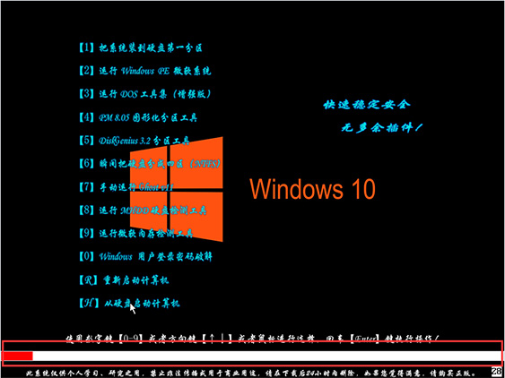 深度技术系统win10装机教程