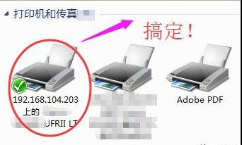 win10局域网的共享打印机脱机怎么办
